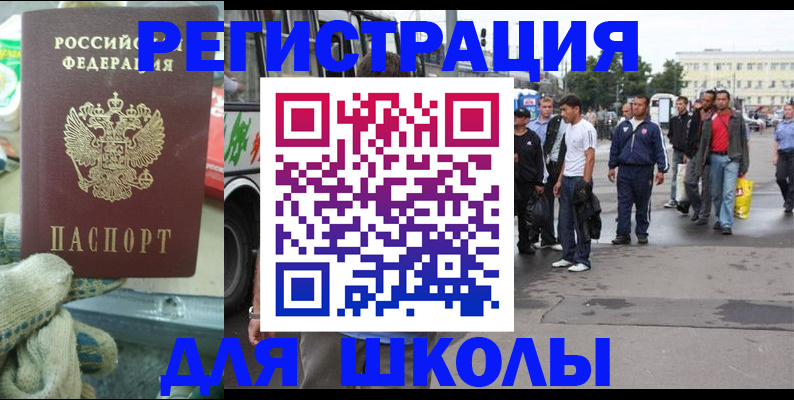 регистрация для дет. сада в Адыгее